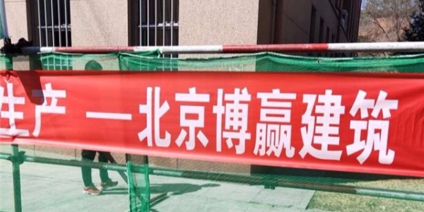學校外墻維修