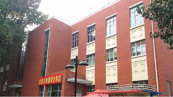 學校外墻真石漆施工