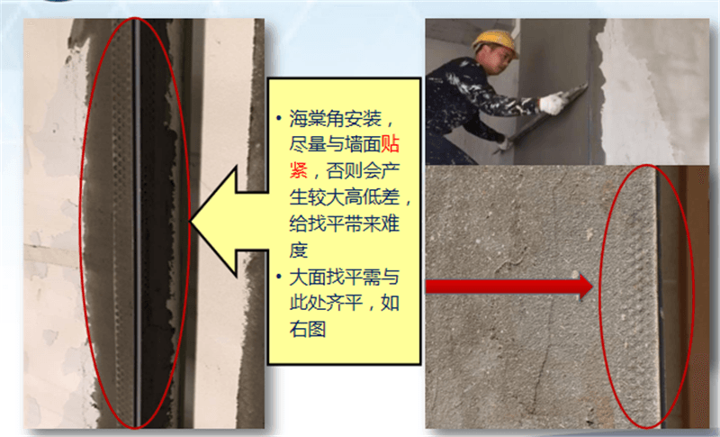 外墻仿石灰石系統(tǒng) · 關(guān)鍵節(jié)點(diǎn)控制海棠角安裝找平