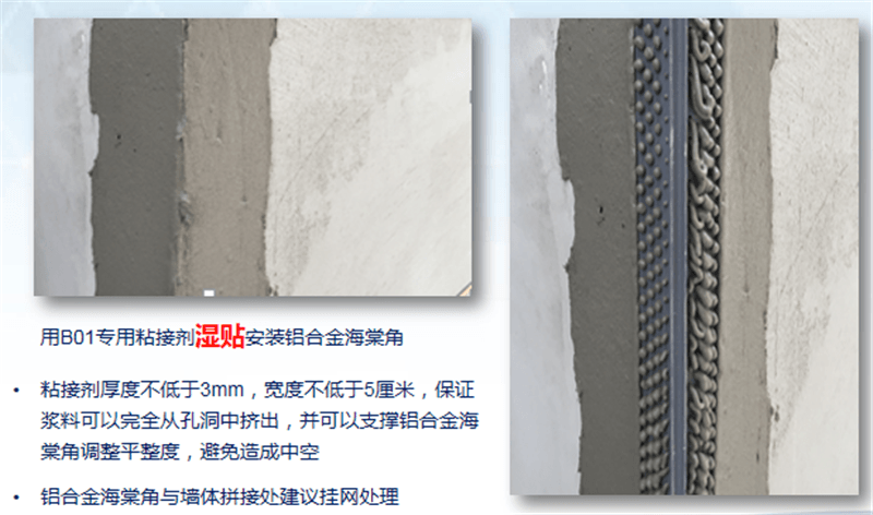 鈴鹿仿干掛石材系統 · 關鍵節點控制