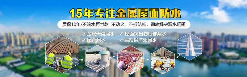 鋼彩板屋面安裝預防防水施工方案